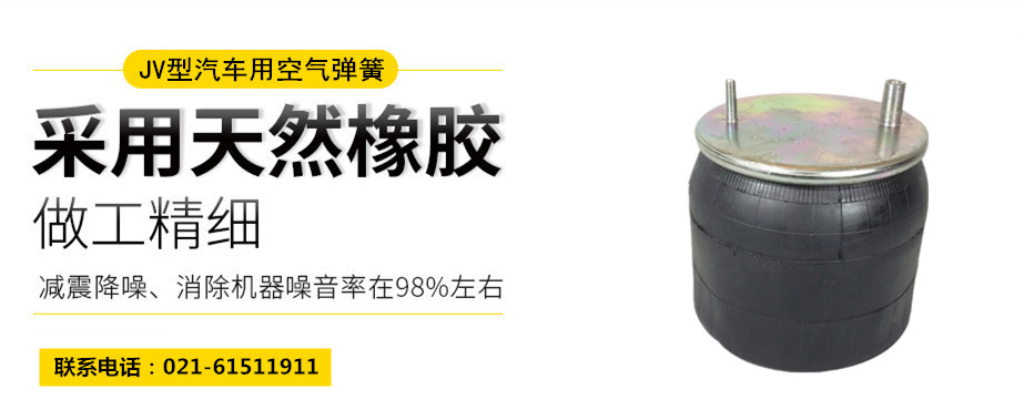 高鐵用橡膠<a href='http://www.pfqp.com.cn/' target='_blank'><u>空氣彈簧</u></a>