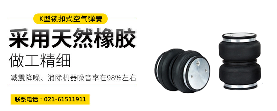 <a href='http://www.pfqp.com.cn/' target='_blank'><u>空氣彈簧</u></a>隔振體系基本設(shè)計方法及施工要求