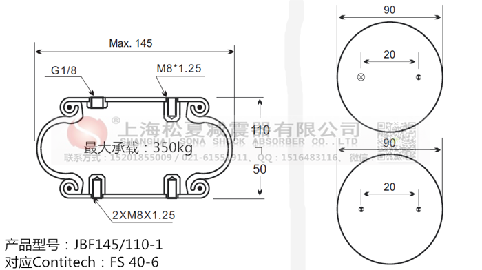 JBF145/110-1橡膠<a href='http://www.pfqp.com.cn/' target='_blank'><u>空氣彈簧</u></a>