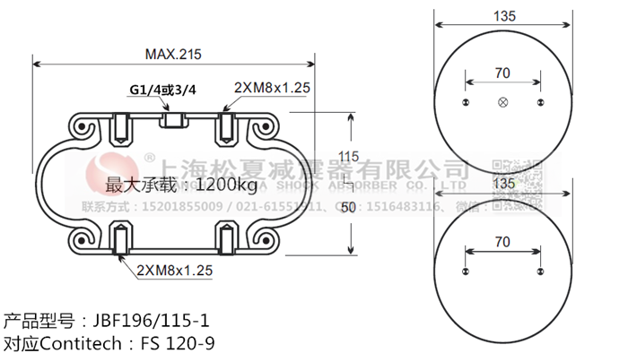 JBF196/115-1橡膠<a href='http://www.pfqp.com.cn/' target='_blank'><u>空氣彈簧</u></a>