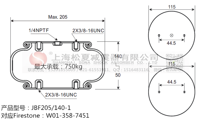 JBF205/140-1橡膠<a href='http://www.pfqp.com.cn/' target='_blank'><u>空氣彈簧</u></a>