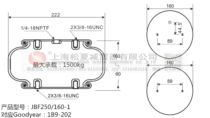 JBF250/160-1橡膠<a href='http://www.pfqp.com.cn/' target='_blank'><u>空氣彈簧</u></a>