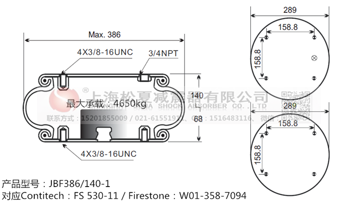 JBF386/140-1橡膠<a href='http://www.pfqp.com.cn/' target='_blank'><u>空氣彈簧</u></a>