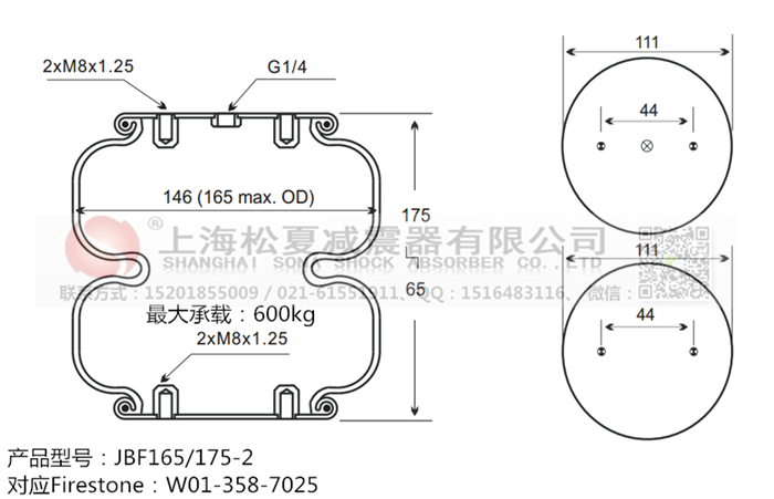 JBF165/175-2橡膠<a href='http://www.pfqp.com.cn/' target='_blank'><u>空氣彈簧</u></a>