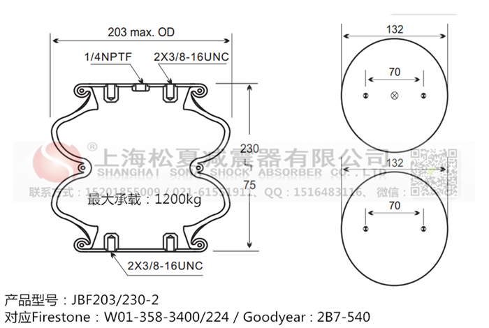 JBF203/230-2橡膠<a href='http://www.pfqp.com.cn/' target='_blank'><u>空氣彈簧</u></a>