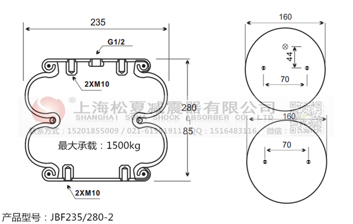 JBF235/280-2橡膠<a href='http://www.pfqp.com.cn/' target='_blank'><u>空氣彈簧</u></a>